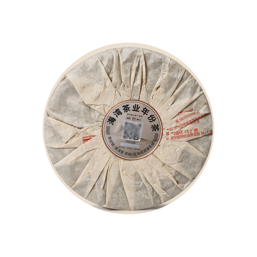 2004年(生)老班章普洱茶饼