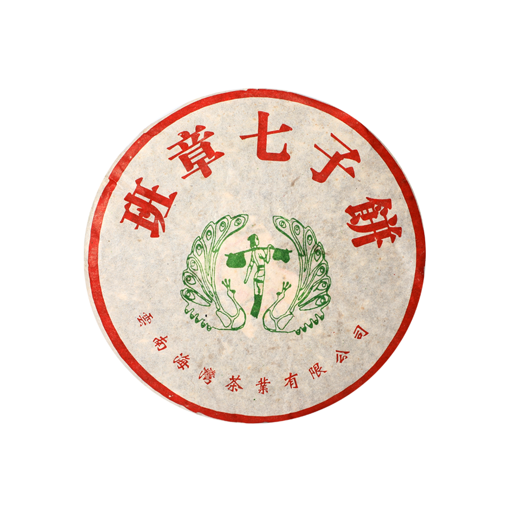 2004年(生)老班章普洱茶饼