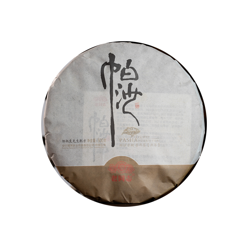 2012年(熟)帕沙'帕莎'普洱茶饼(500克)