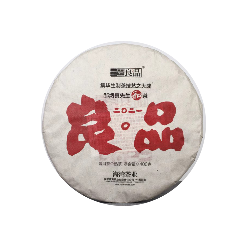 2021年(熟)良品普洱茶饼400克