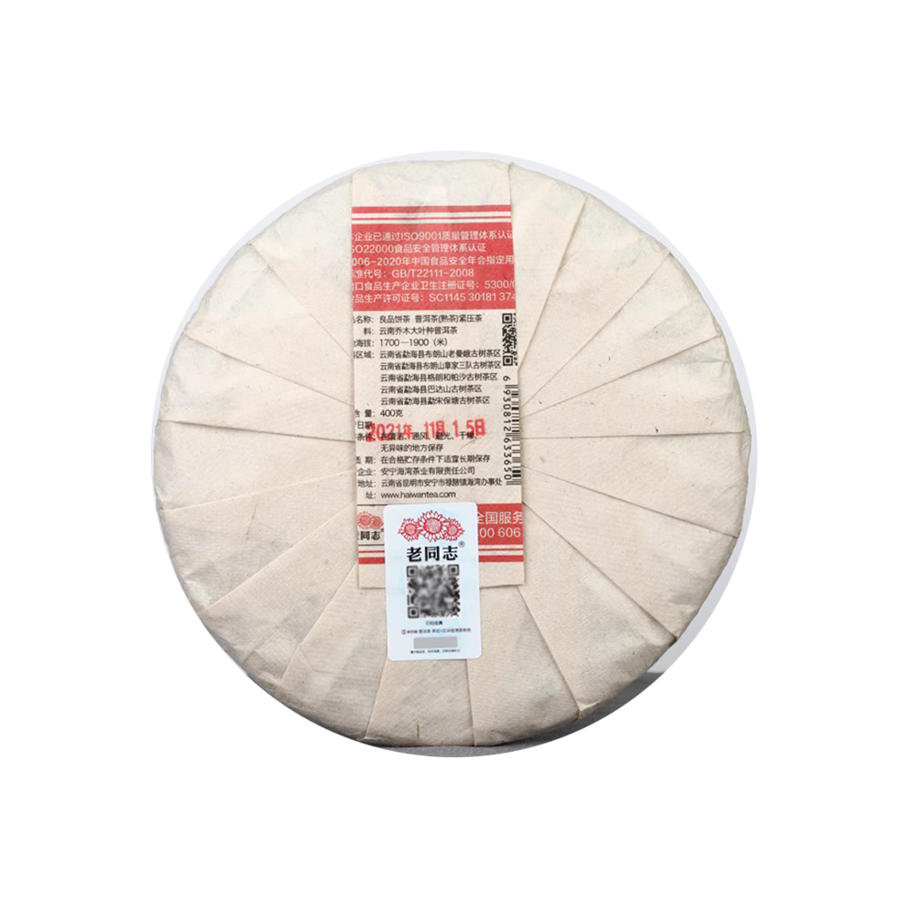 2021年(熟)良品普洱茶饼400克