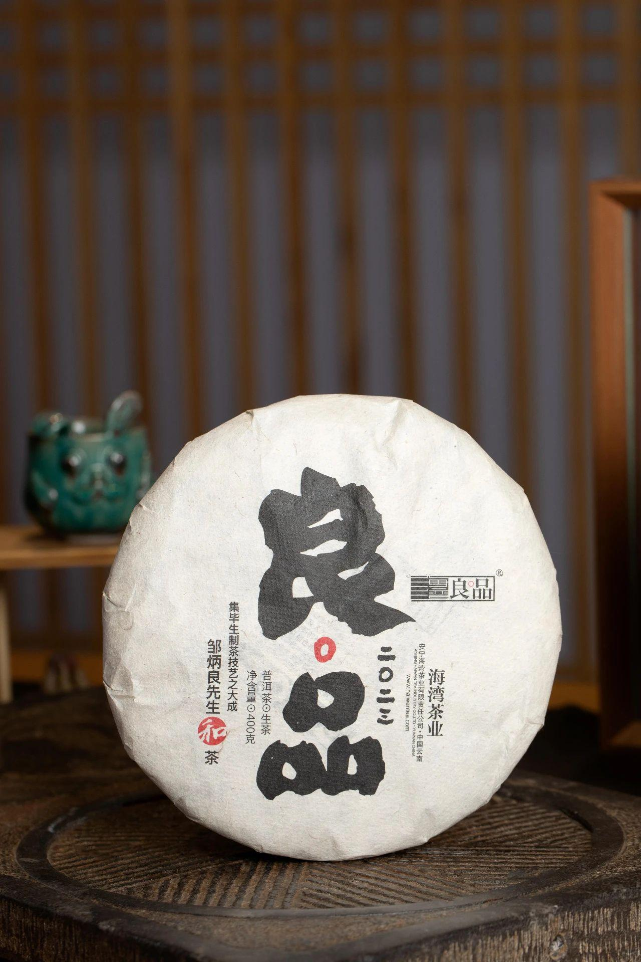 2023 (Raw) 良品 'Liangpin - Fine Selections', Pu'er tea cake 400g