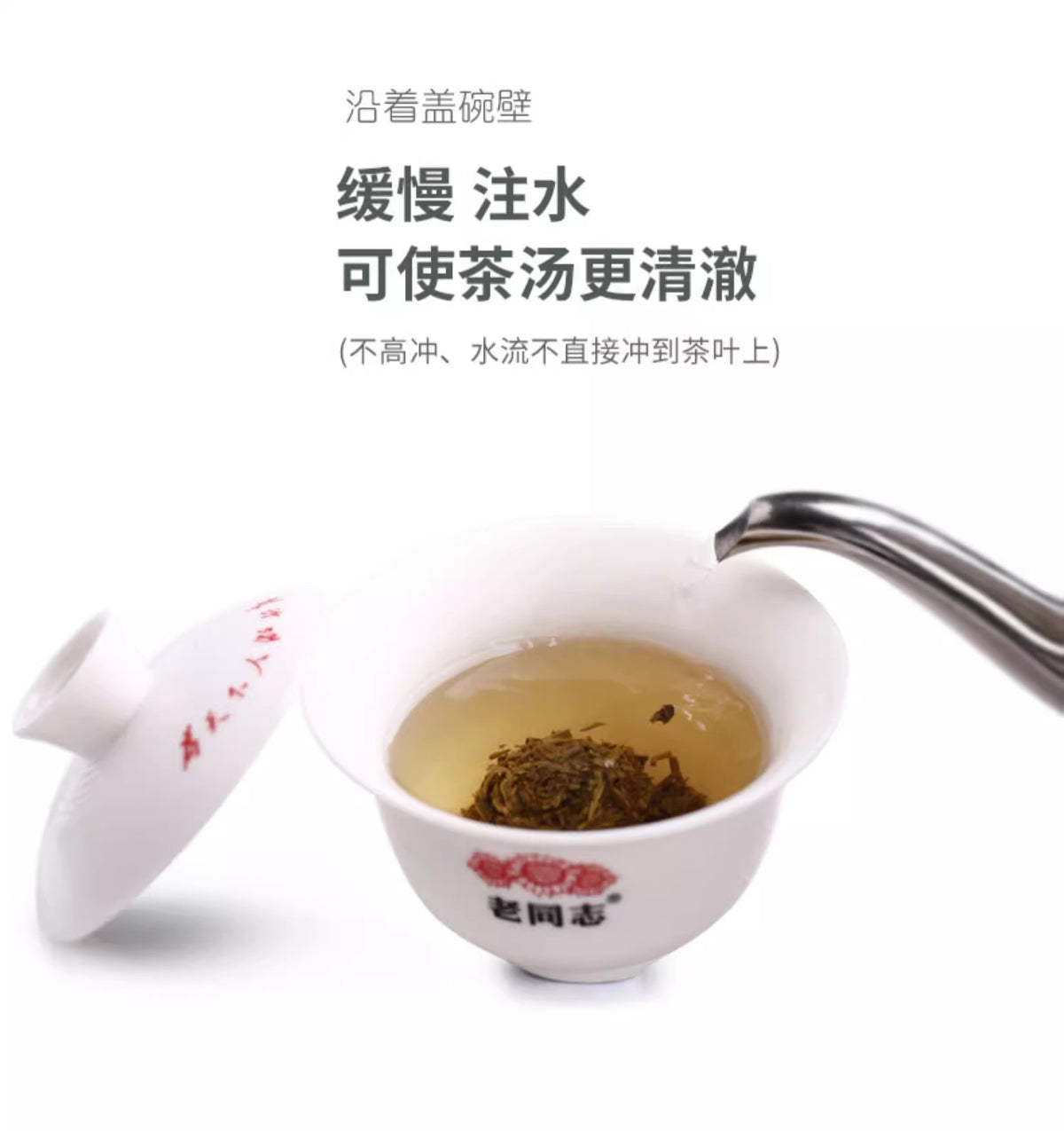 2017 (Raw)乔木沱 Arbor Tree Tea 200g