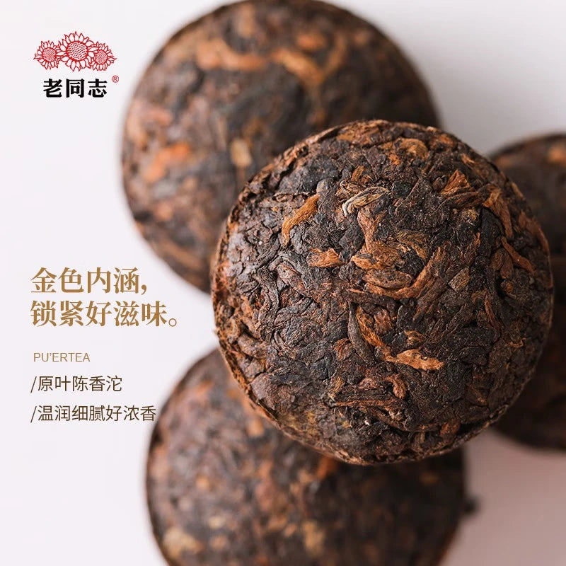 2024 (Ripe) 陈香沱 Chen Aroma Tuo Tea