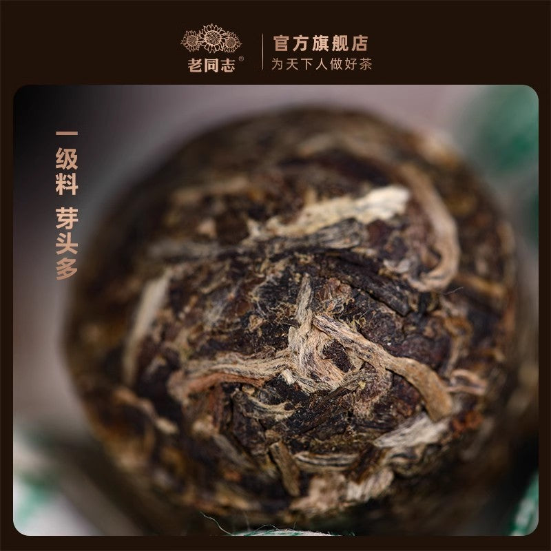 2017 (Raw)乔木沱 Arbor Tree Tea 200g