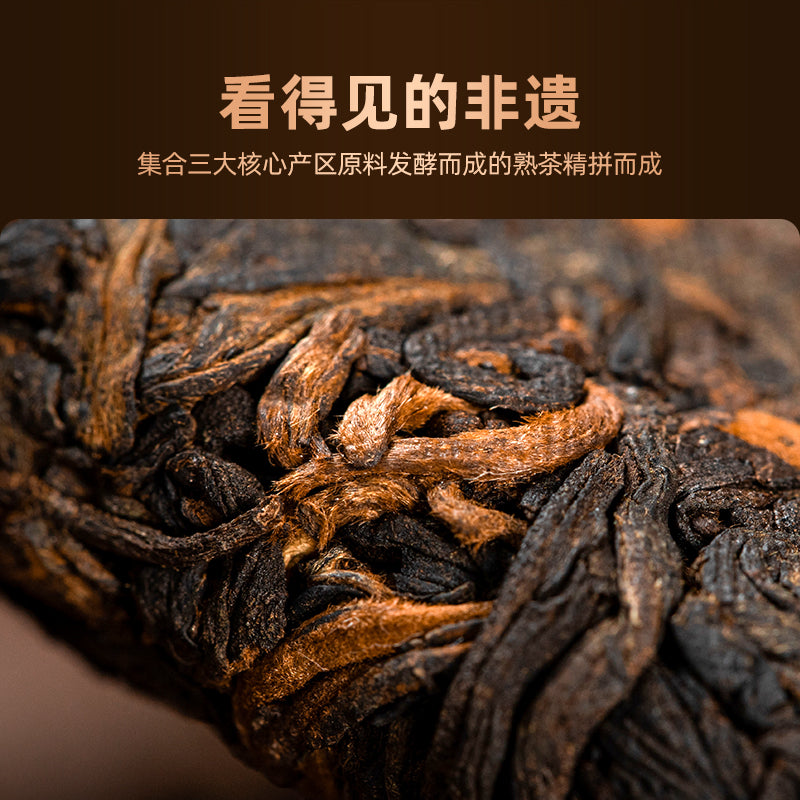 2023(Ripw)‘枣香’普洱茶饼(非物质文化遗产)357克
