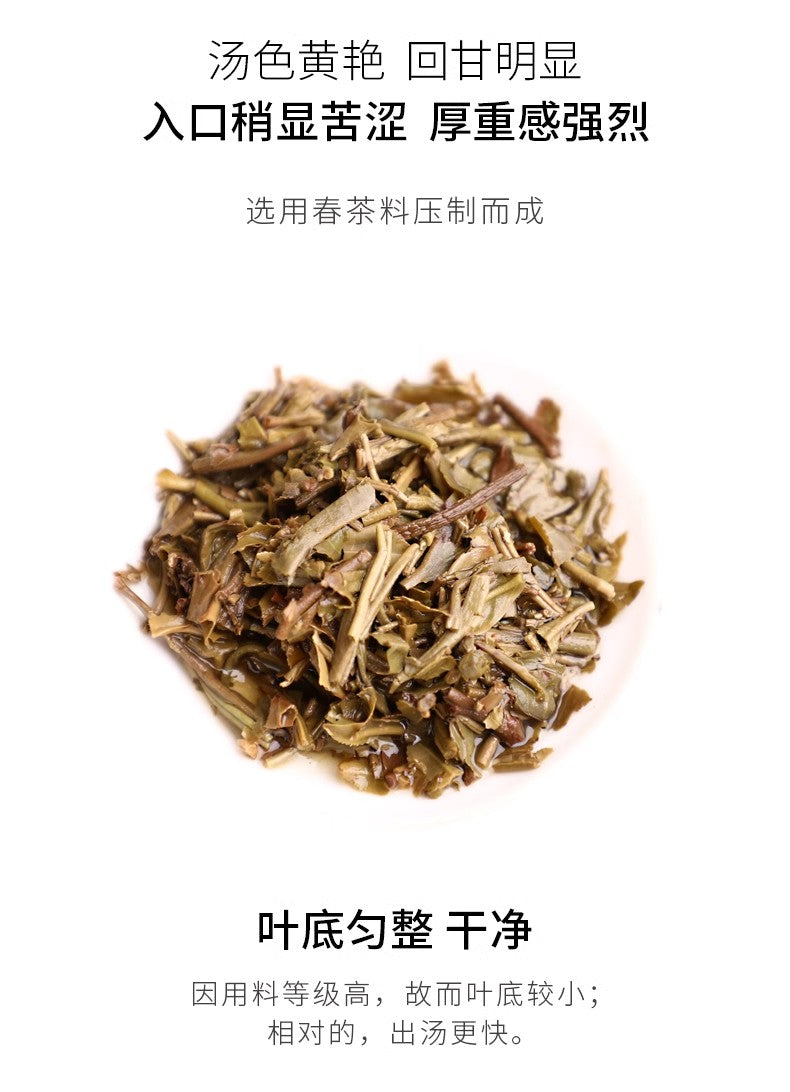 2017 (Raw)乔木沱 Arbor Tree Tea 200g