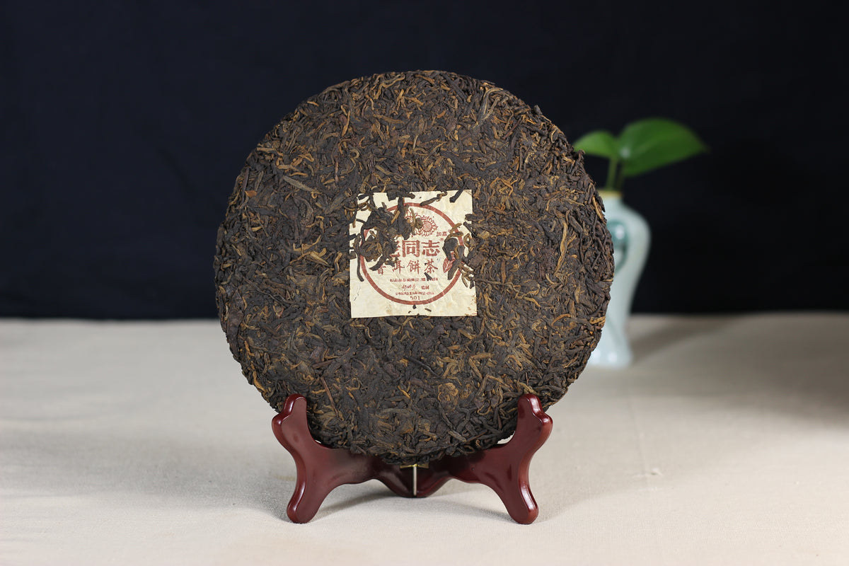 2005年(熟)‘501’紫芽普洱茶饼
