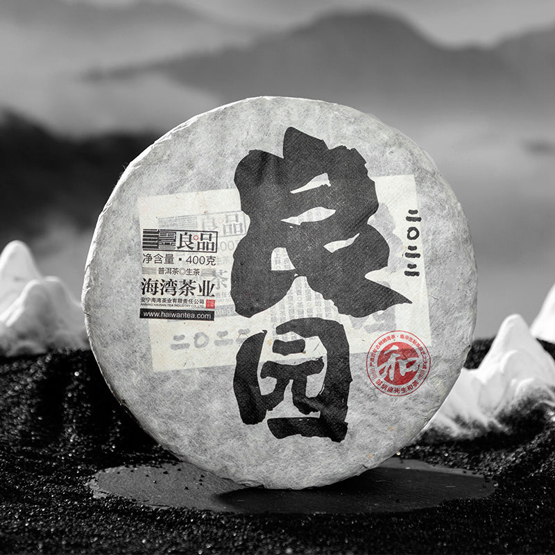 2022年(生)“梁园”普洱茶饼400克