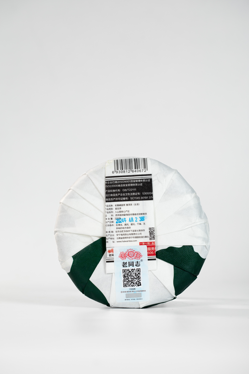 2024(生)老曼峨老曼-甜茶普洱茶饼(200克)