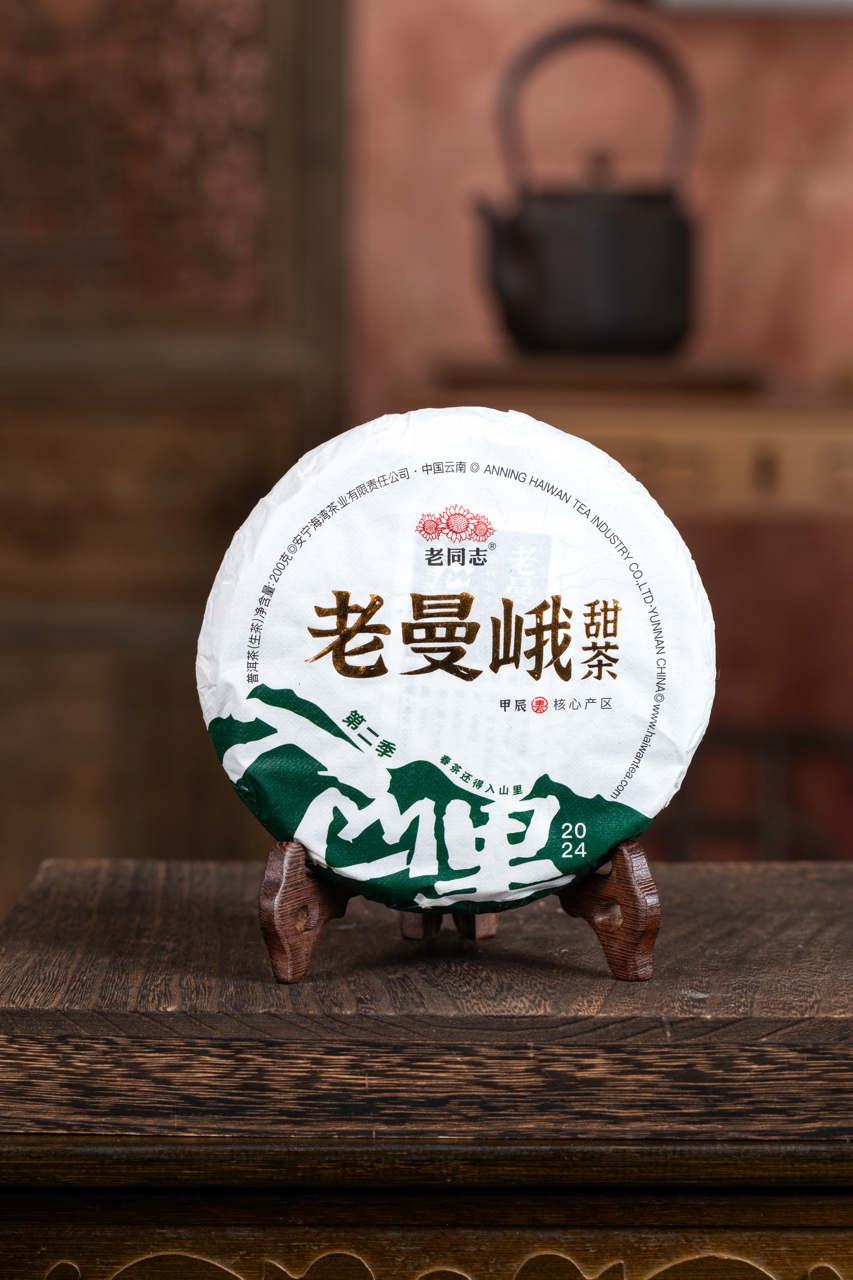 2024(生)老曼峨老曼-甜茶普洱茶饼(200克)