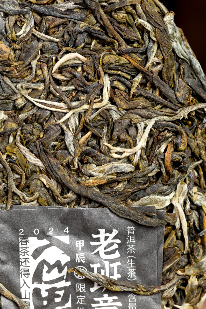 2024(生)老班章老班章-茶王地普洱茶饼(200克)