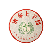 2004 (Raw) Laobanzhang Puerh tea cake