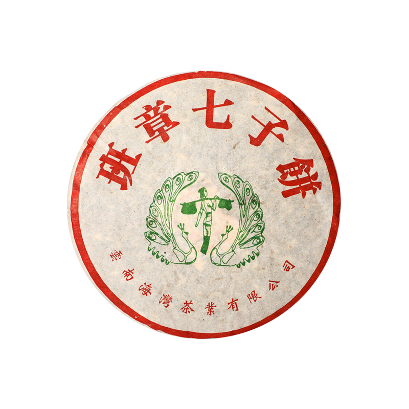 2004 (Raw) Laobanzhang Puerh tea cake