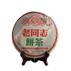 2005 (Raw) 'Rich-flavored' Puerh tea cake