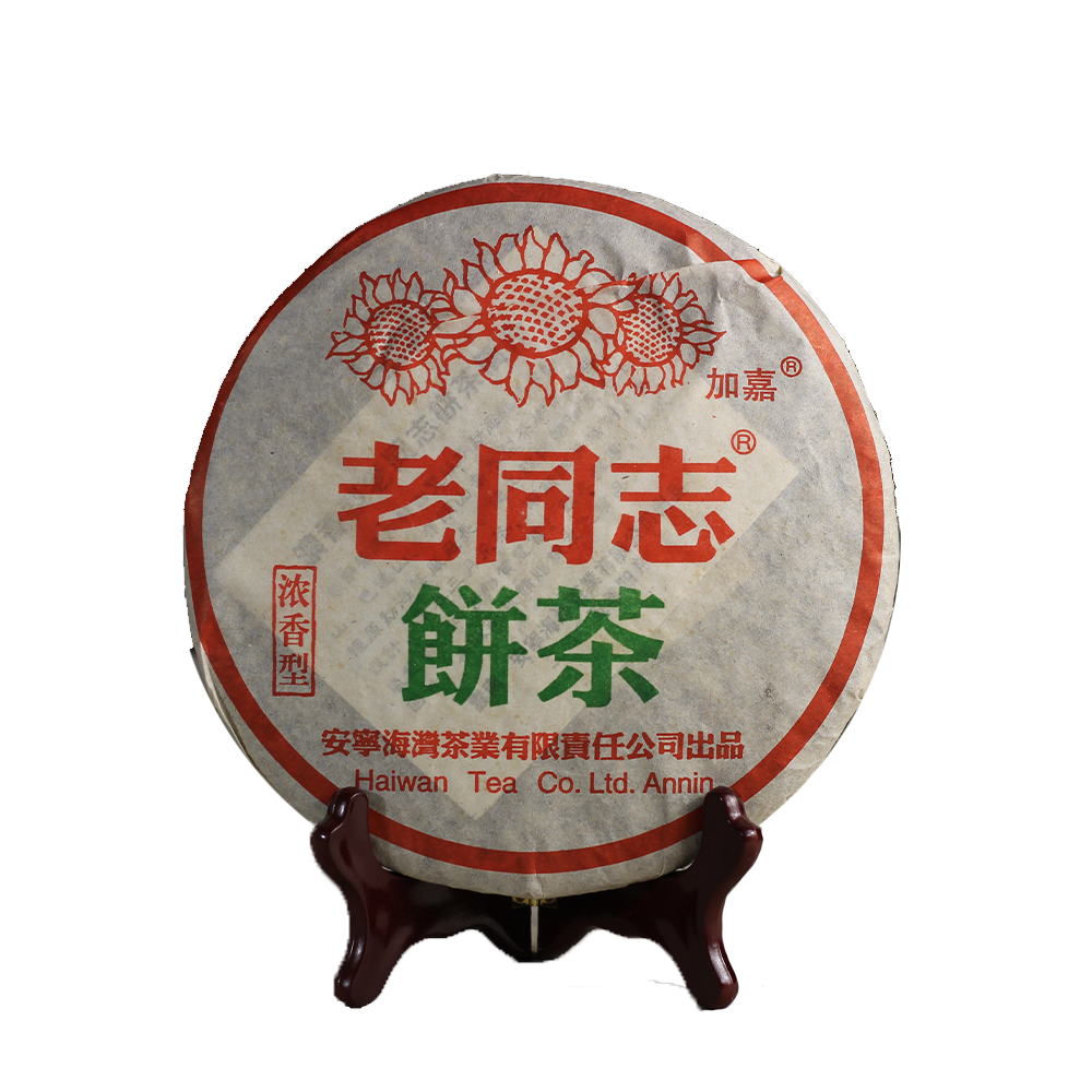 2005 (Raw) 'Rich-flavored' Puerh tea cake