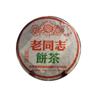 2005 (Raw) 'Rich-flavored' Puerh tea cake