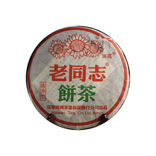 2005 (Raw) 'Rich-flavored' Puerh tea cake