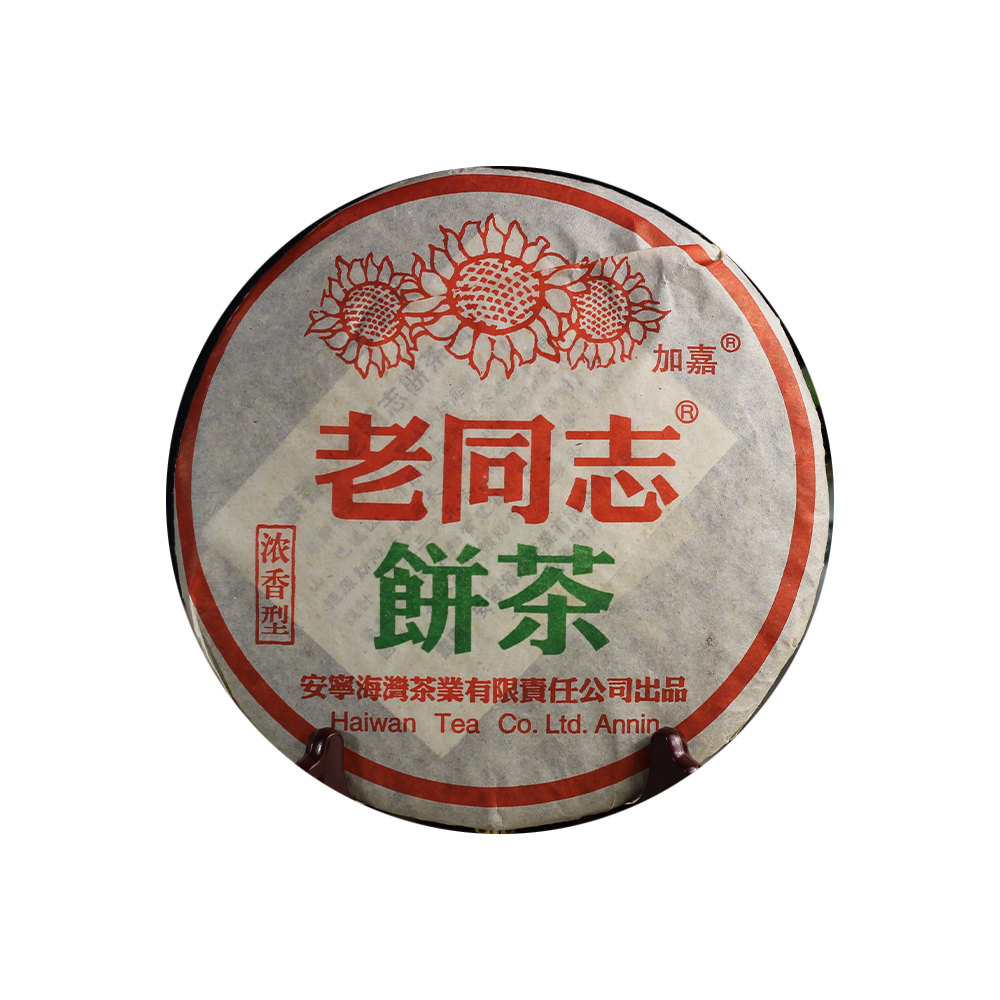 2005 (Raw) 'Rich-flavored' Puerh tea cake