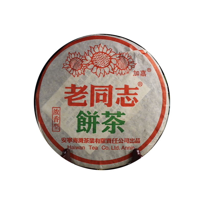 2005 (Raw) 'Rich-flavored' Puerh tea cake