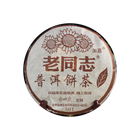 2005 (Ripe) '501' purple bud puerh tea cake