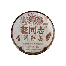 2005 (Ripe) '501' purple bud puerh tea cake