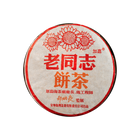 2005 (Ripe) 'Yellow Character' puerh tea cake