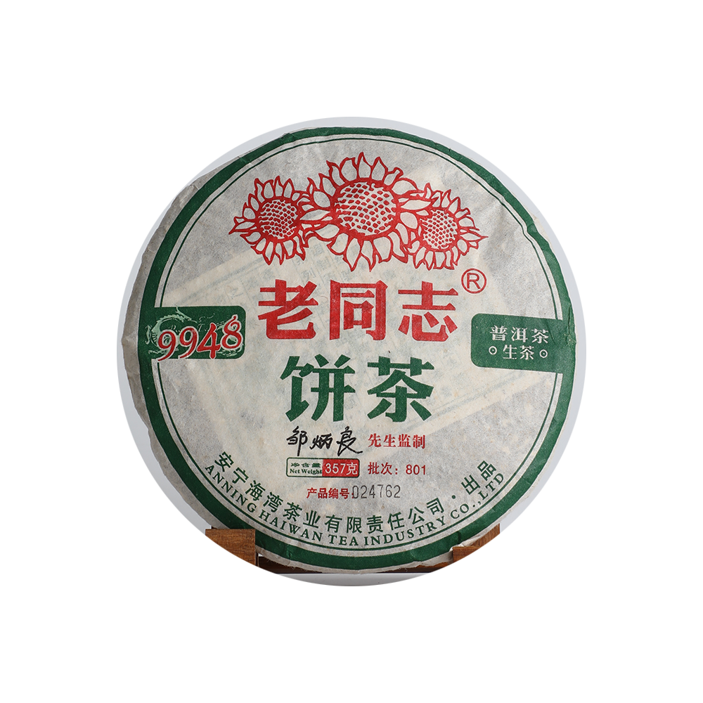 2008 (Raw) 9948 Puer tea cake (357g)