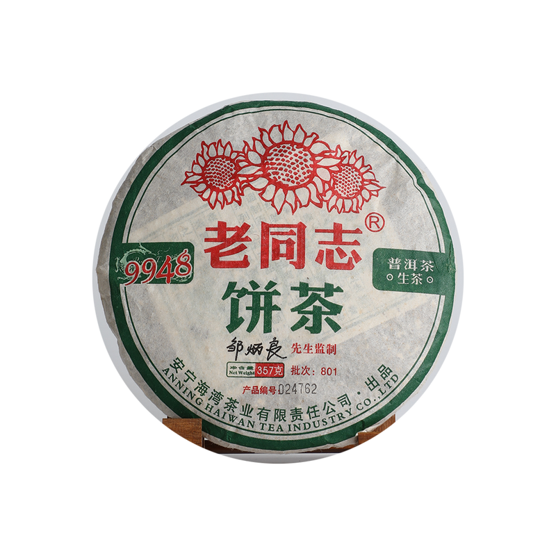 2008 (Raw) 9948 Puer tea cake (357g)