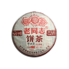 2008 (Ripe) 9978 Ripe puerh tea cake (357g)