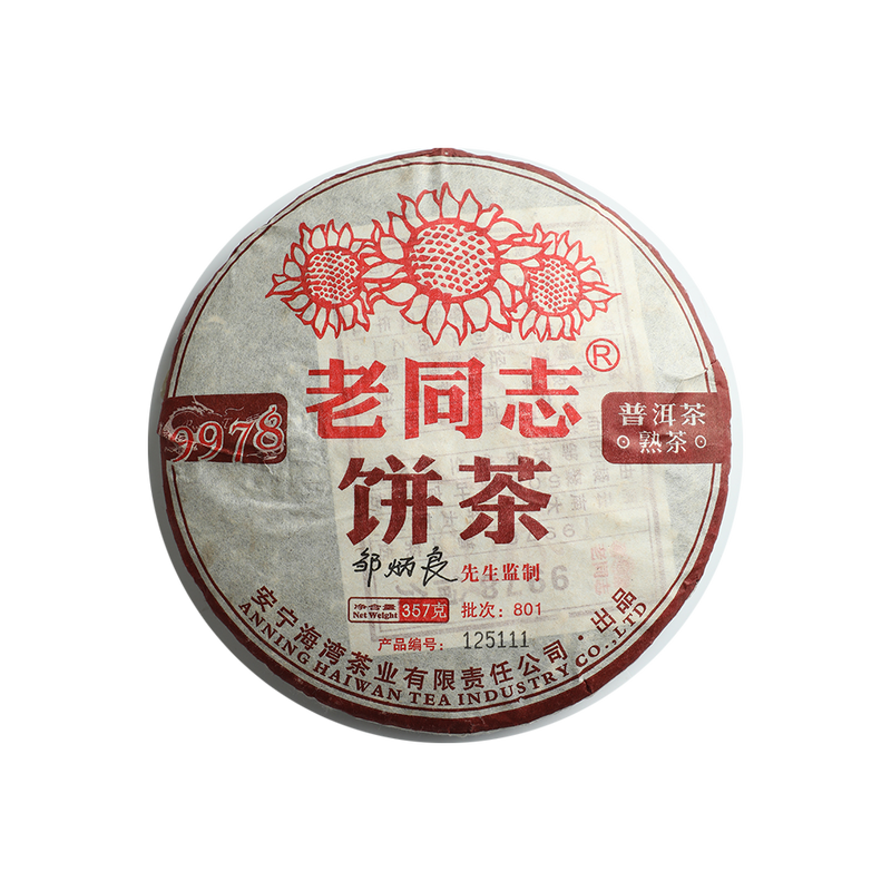 2008 (Ripe) 9978 Ripe puerh tea cake (357g)