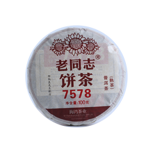 2022 (Ripe) 7578 Small puerh tea cake (100g)