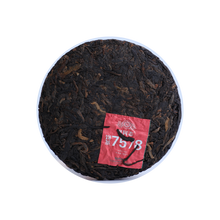 2022 (Ripe) 7578 Small puerh tea cake (100g)