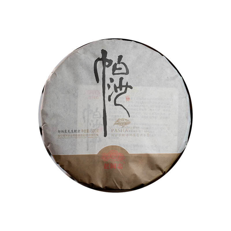 2012 (Ripe) 帕沙‘Pasha’ Puerh tea cake （500g)