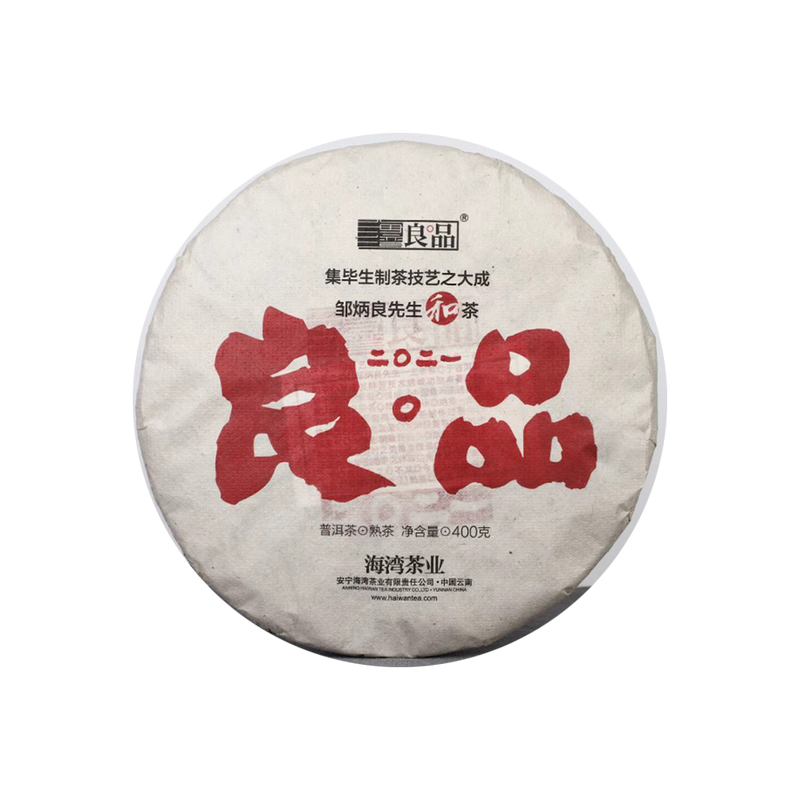 2021 (Ripe) 'liangpin' puerh tea cake 400g