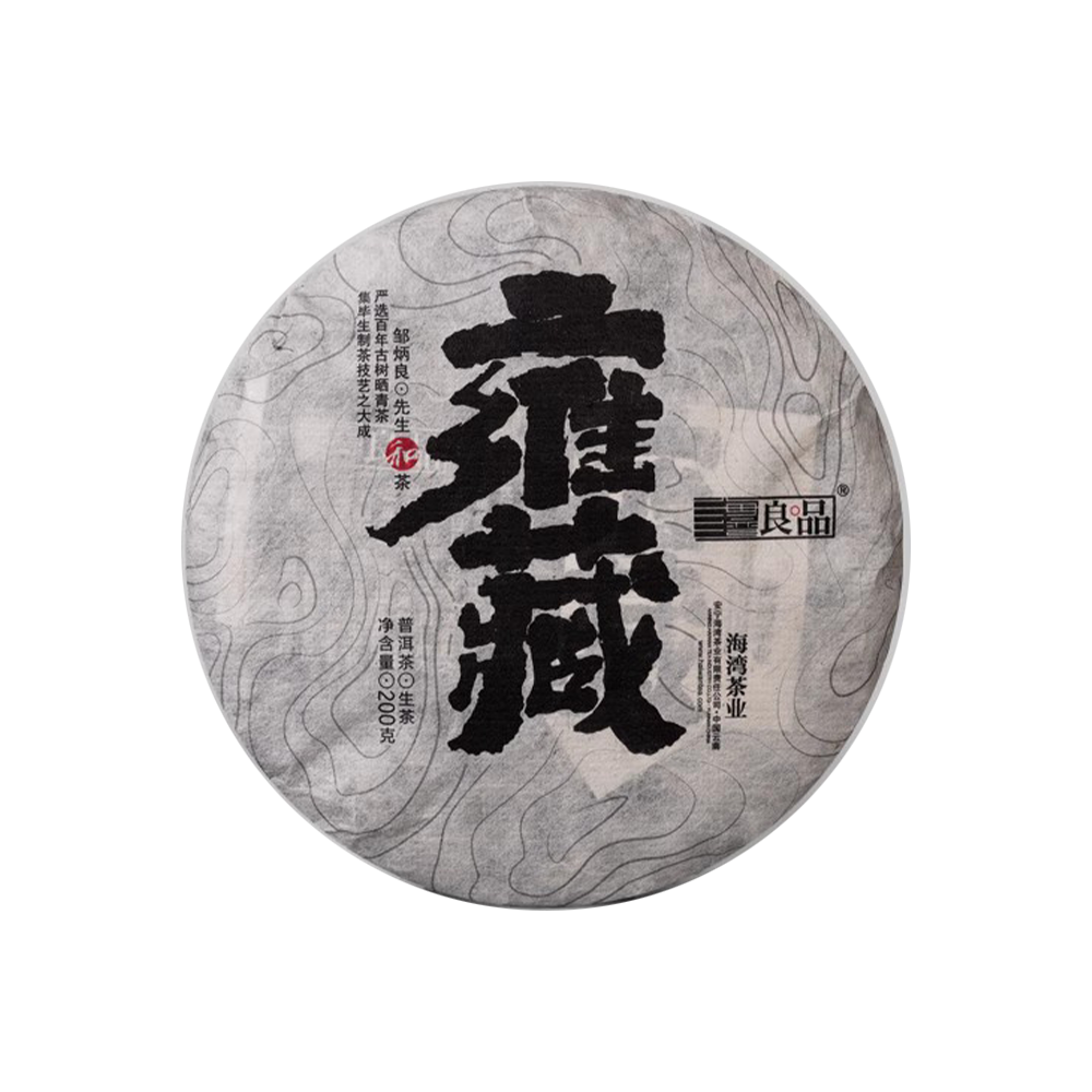 2021  (Raw) 雍藏'Yongcang' puerh tea cake 200g