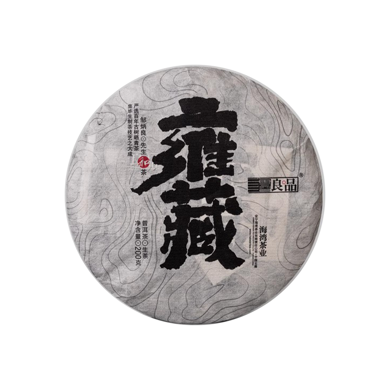 2021  (Raw) 雍藏'Yongcang' puerh tea cake 200g