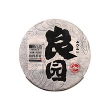 2021 (Raw) 'liangyuan' puerh tea cake 400g