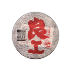 2021 (Ripe) 'lianggong' puerh tea cake