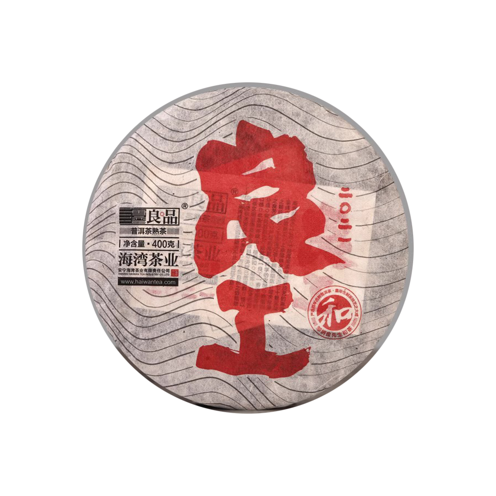 2021 (Ripe) 'lianggong' puerh tea cake