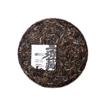 2021  (Raw) 雍藏'Yongcang' puerh tea cake 200g