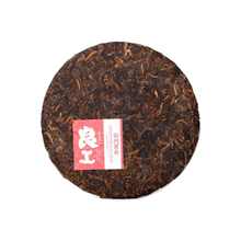 2021 (Ripe) 'lianggong' puerh tea cake