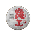 2022 (Ripe) 'lianggong' puerh tea cake 400g