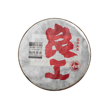 2022 (Ripe) 'lianggong' puerh tea cake 400g