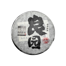 2022 (Raw) 'liangyuan' puerh tea cake 400g