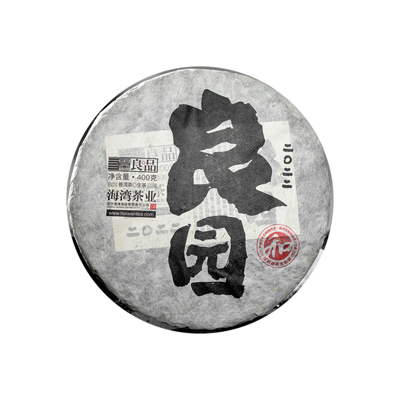 2022 (Raw) 'liangyuan' puerh tea cake 400g