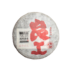 2023 (Ripe) 良工  'Liang Gong – The Artisan’s Collection', Pu'er tea cake 400g