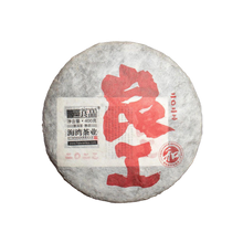 2023 (Ripe) 良工  'Liang Gong – The Artisan’s Collection', Pu'er tea cake 400g