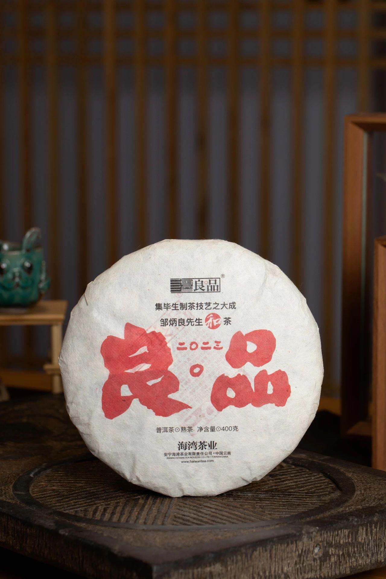 2023 (Ripe) 良品 'Liangpin - Fine Selections', Pu'er tea cake 400g