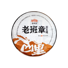 2024 (Raw) 老班章laobanzhang-chawangdi puerh tea cake (200g)